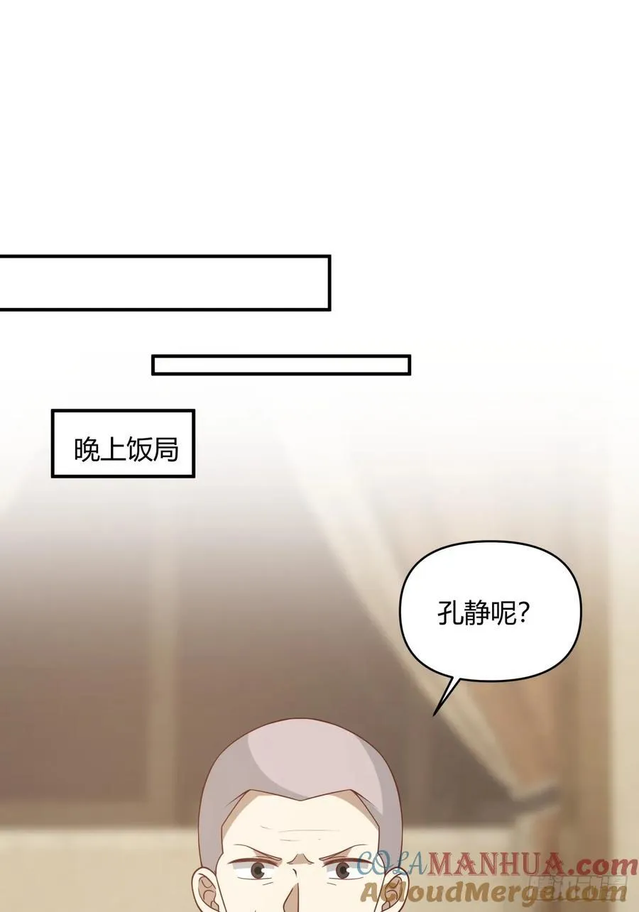去那种地方，你懂的。 第34页