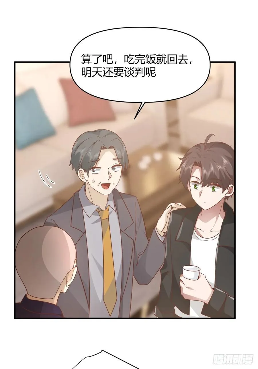 去那种地方，你懂的。 第41页