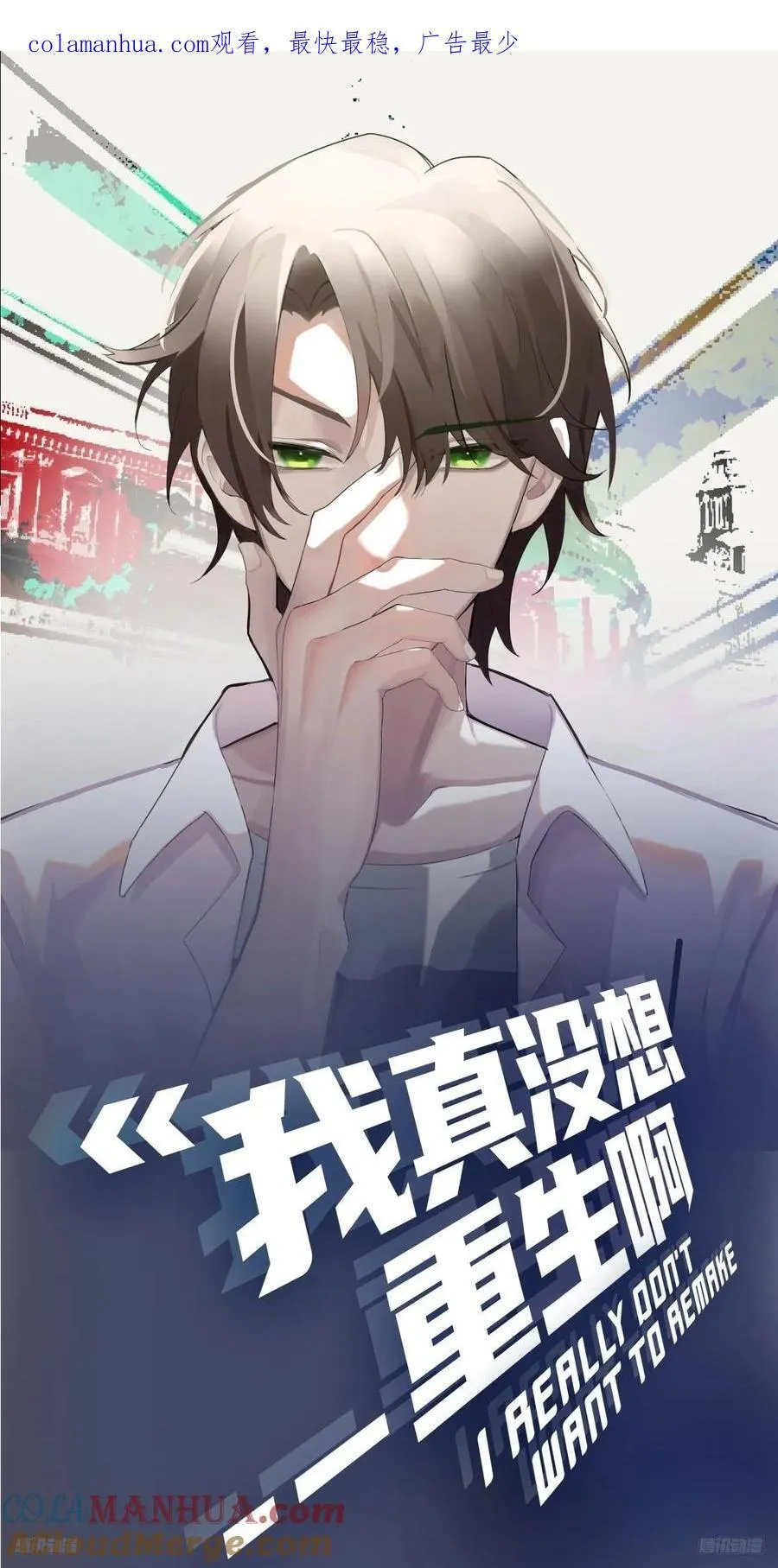 男人都是好色的 第1页