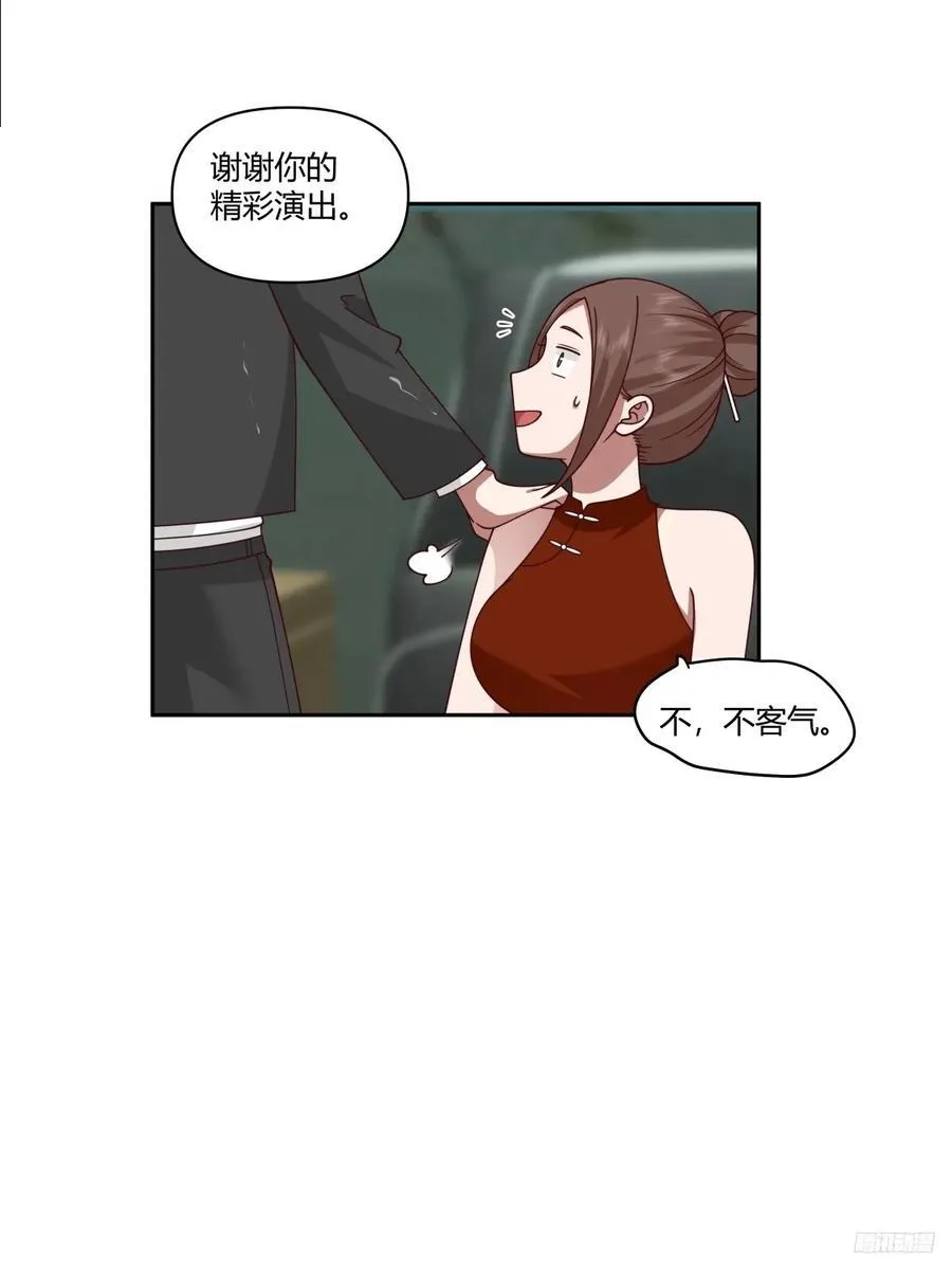 男人都是好色的 第12页