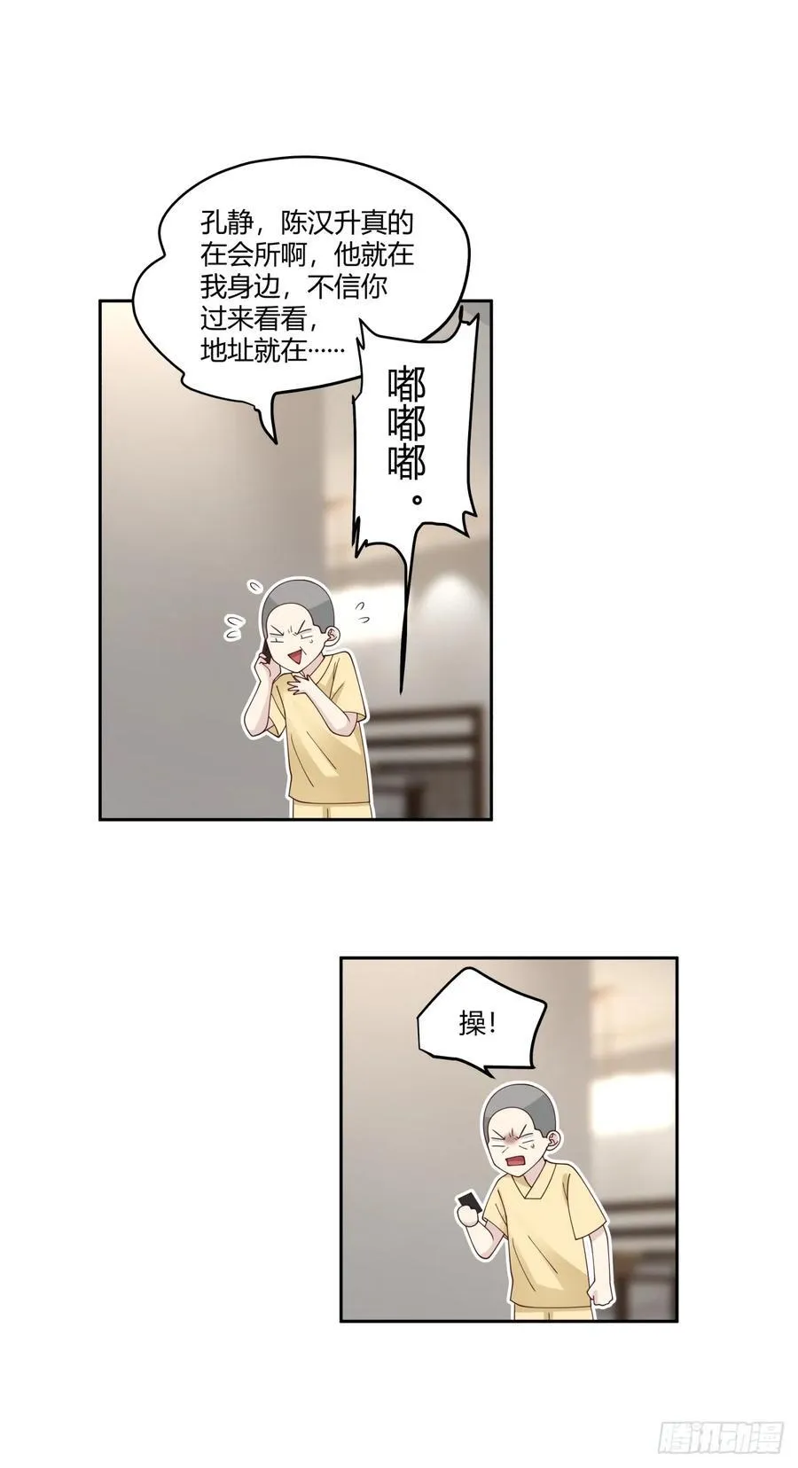 男人都是好色的 第16页
