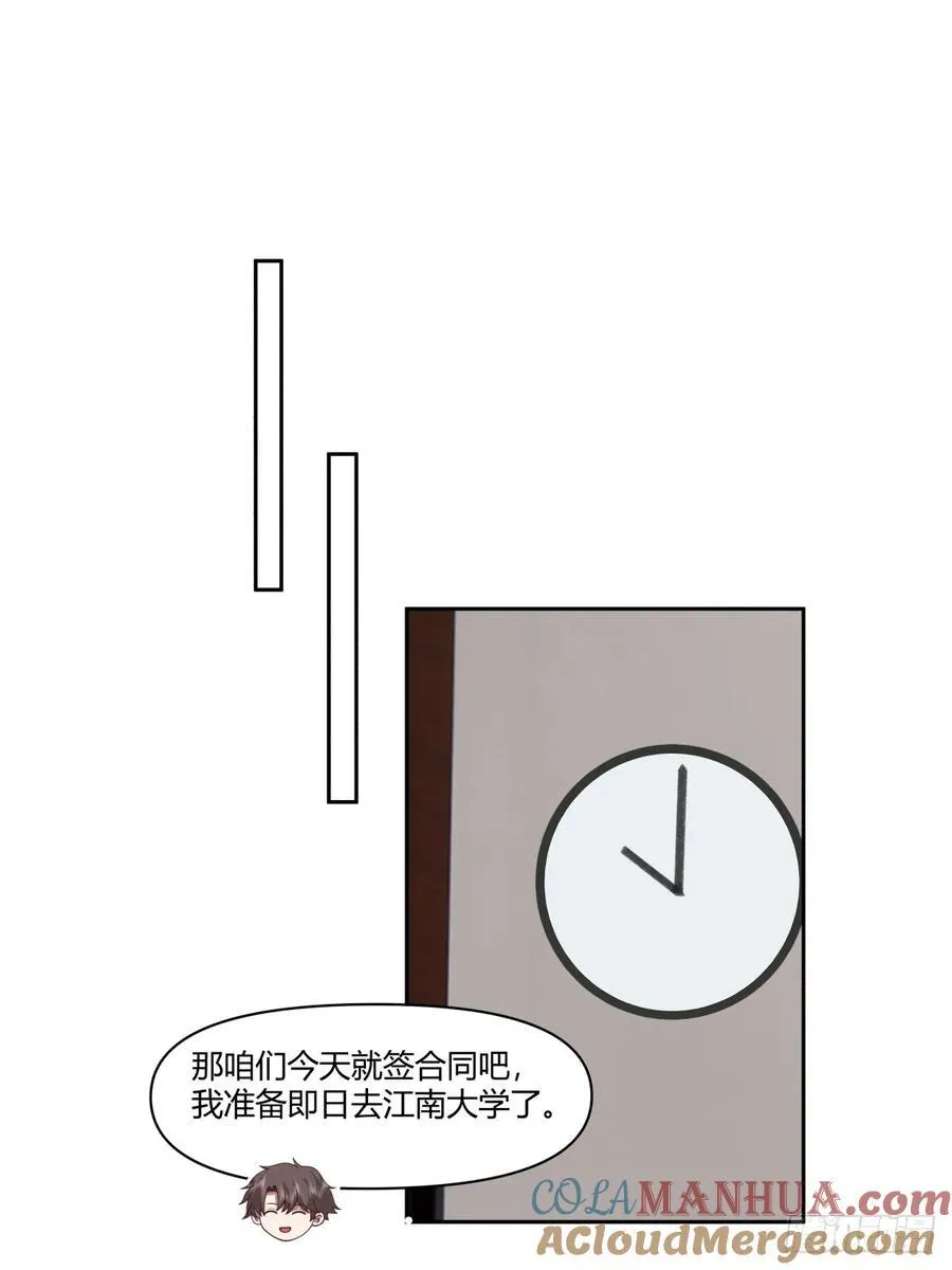 男人都是好色的 第21页