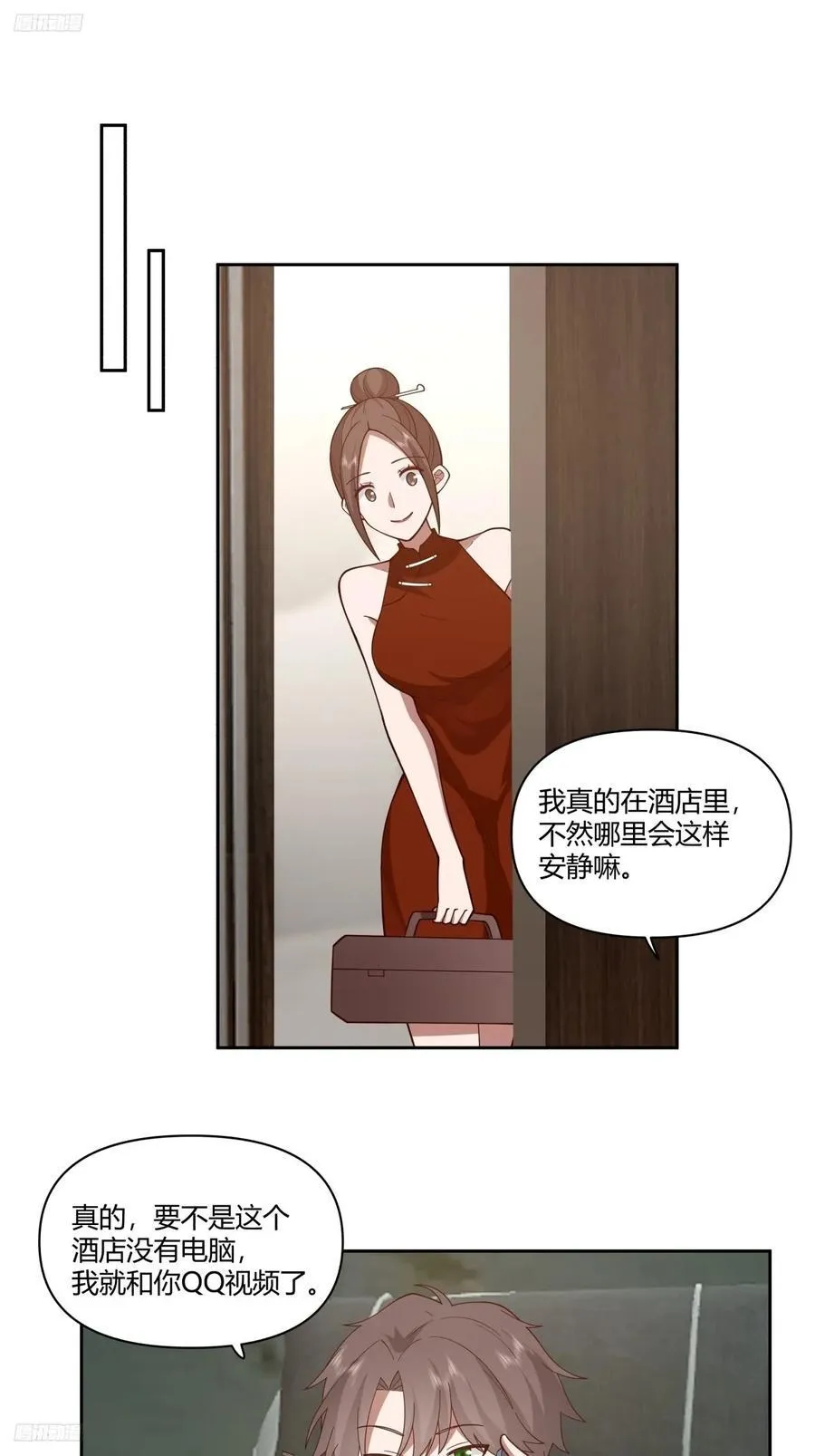你觉得我是好男人？ 第4页