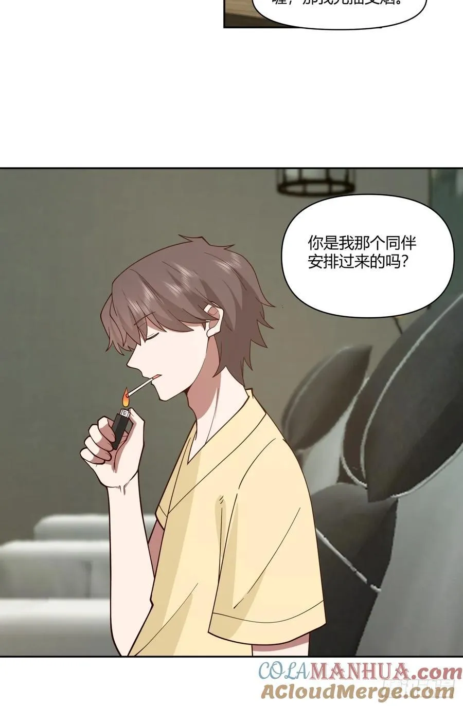 你觉得我是好男人？ 第13页
