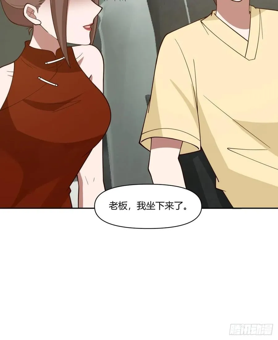 你觉得我是好男人？ 第16页