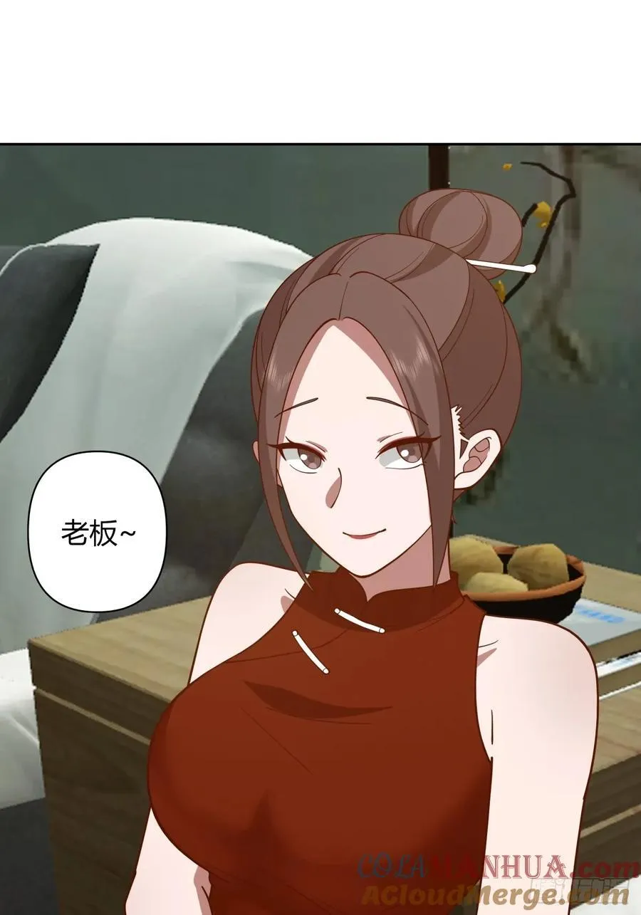 你觉得我是好男人？ 第17页