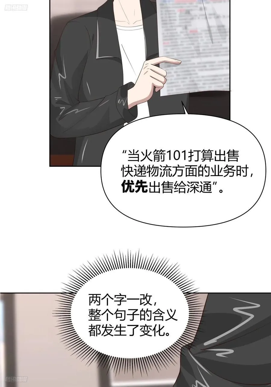 语言的魅力 第3页