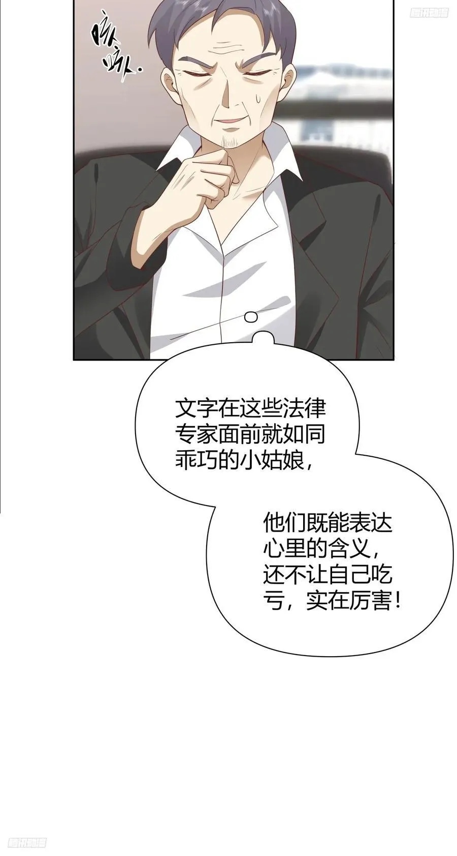 语言的魅力 第5页