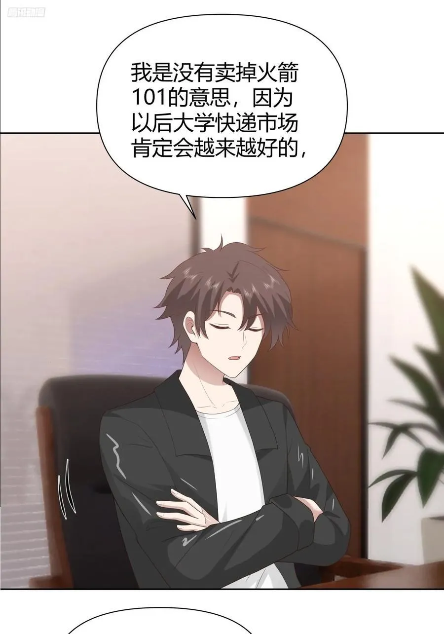 语言的魅力 第6页