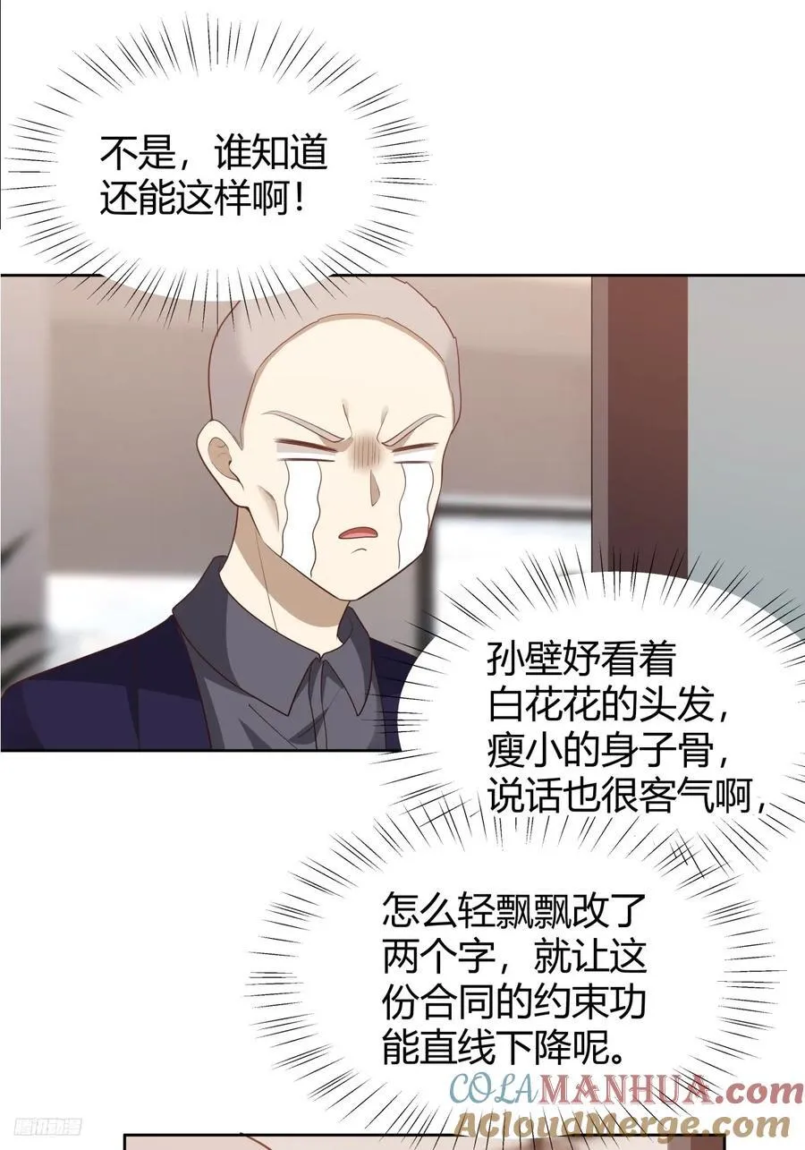 语言的魅力 第10页