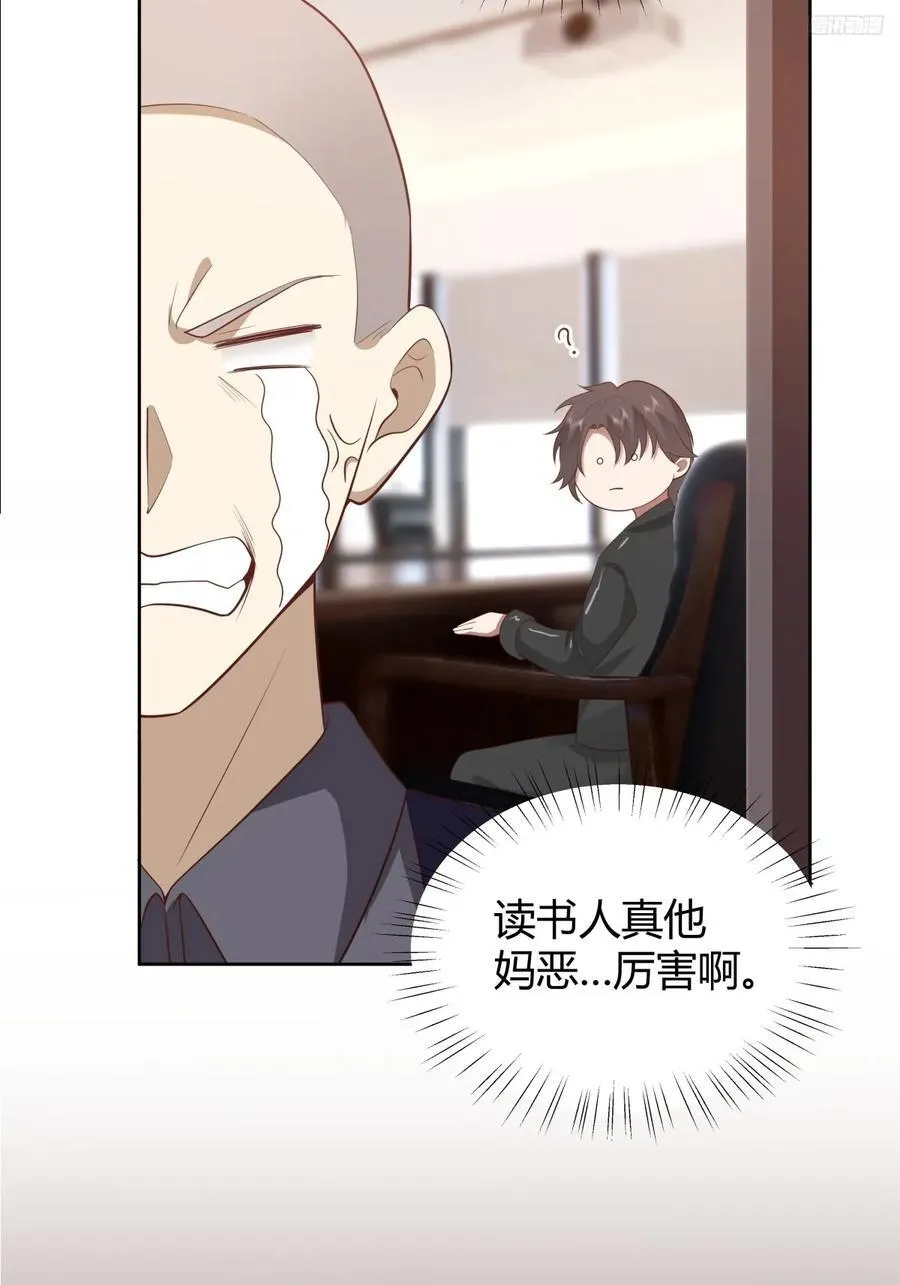 语言的魅力 第11页
