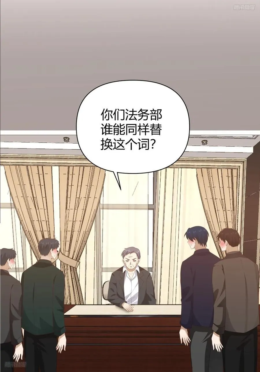 语言的魅力 第12页