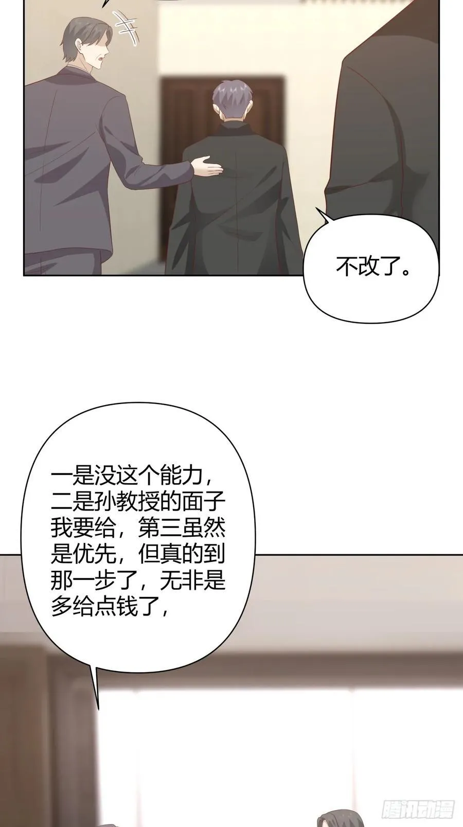 语言的魅力 第15页
