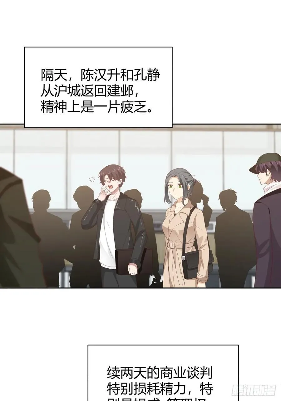 语言的魅力 第18页