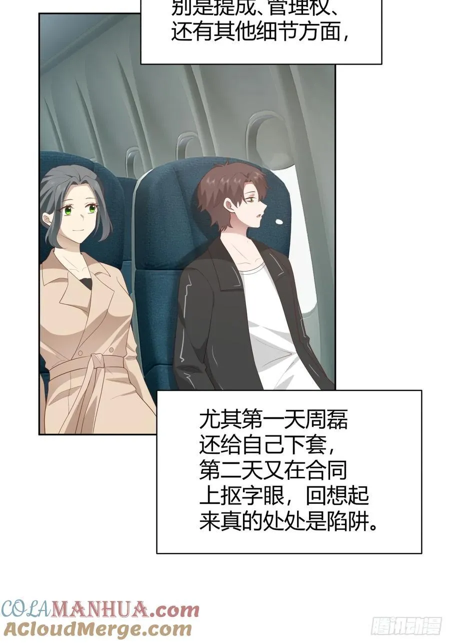 语言的魅力 第19页
