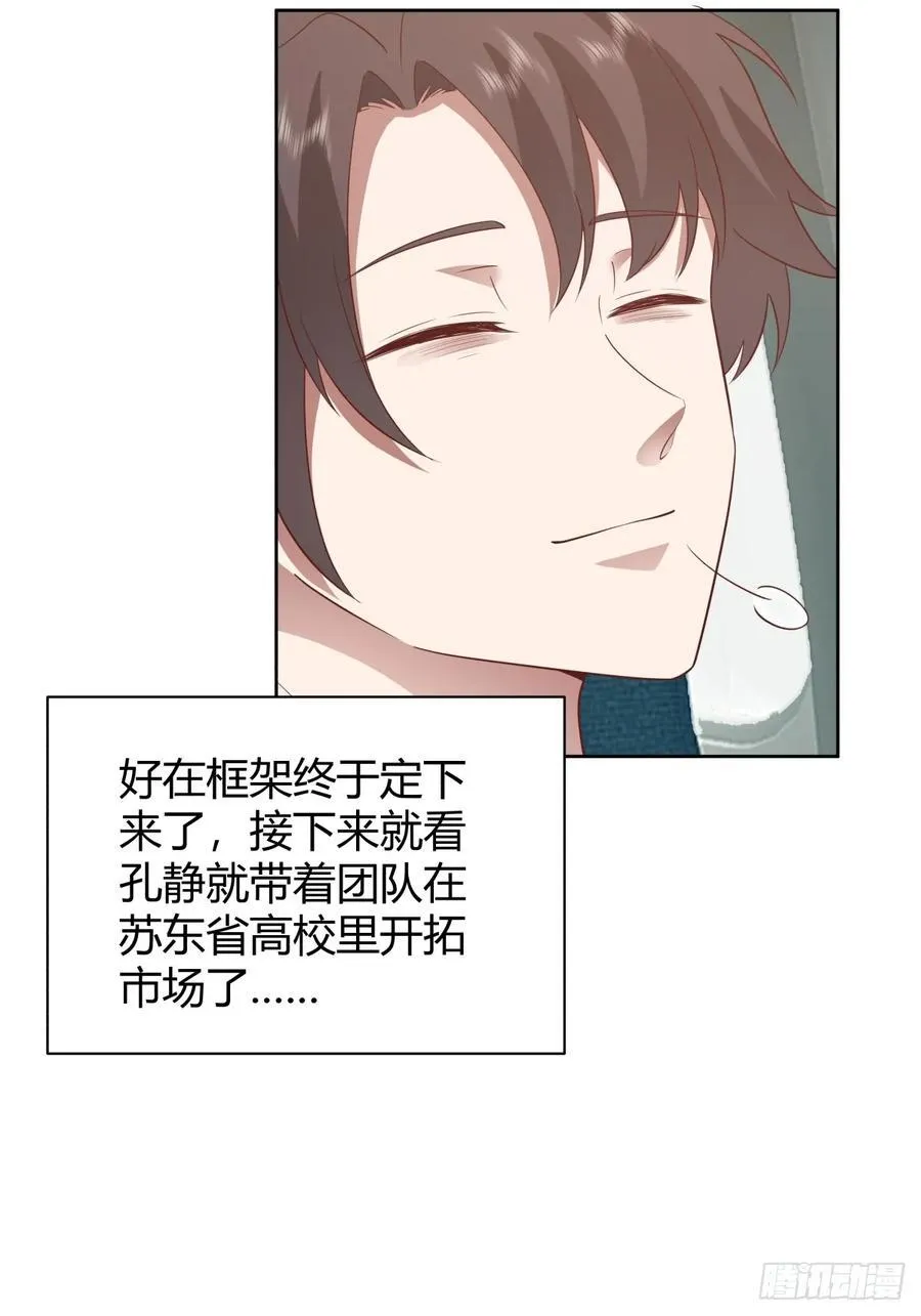 语言的魅力 第20页