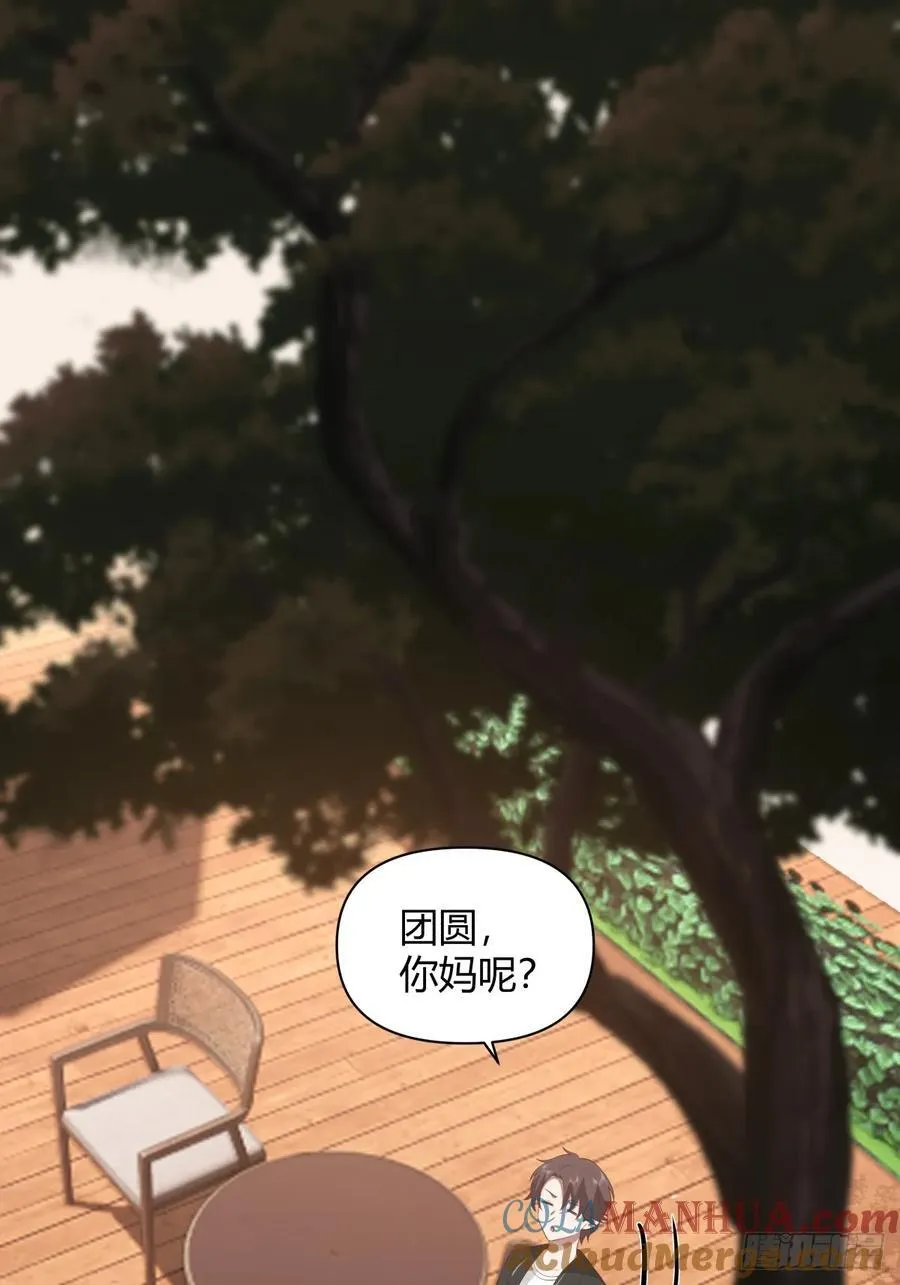 语言的魅力 第22页