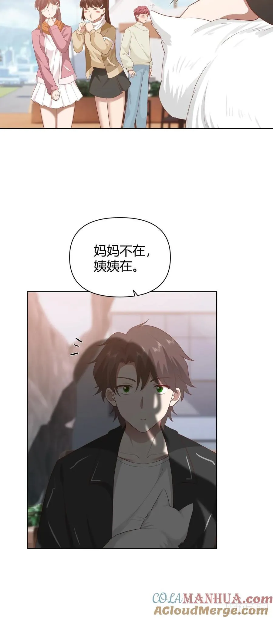 语言的魅力 第25页