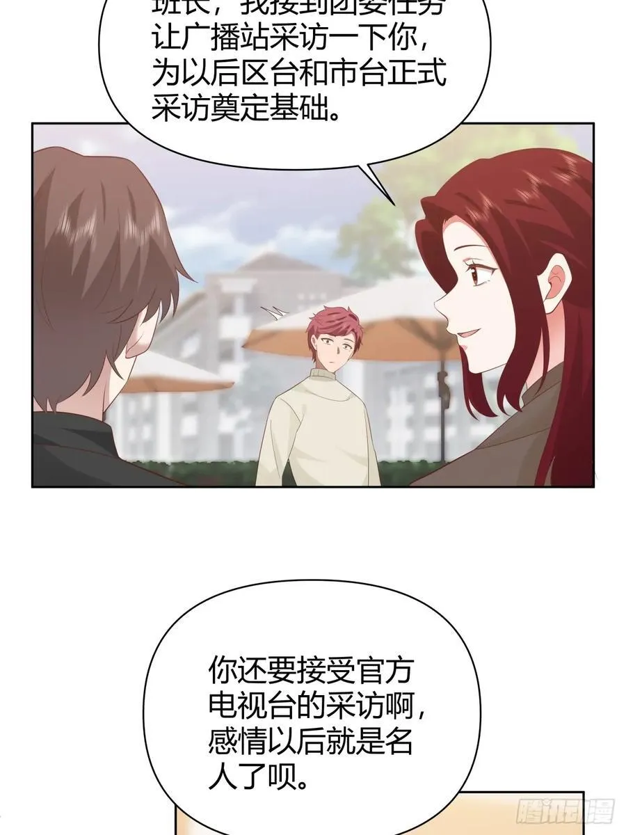 语言的魅力 第29页