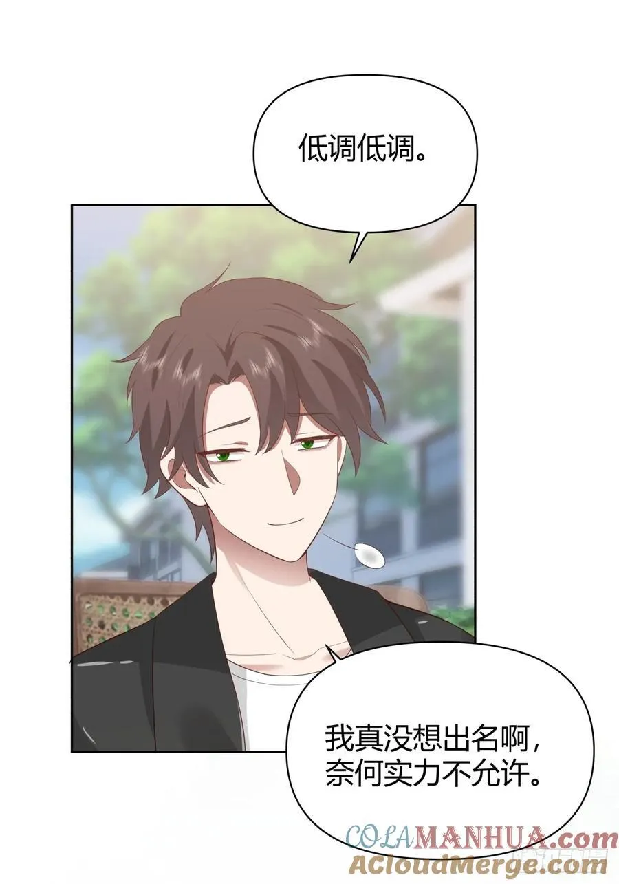 语言的魅力 第31页