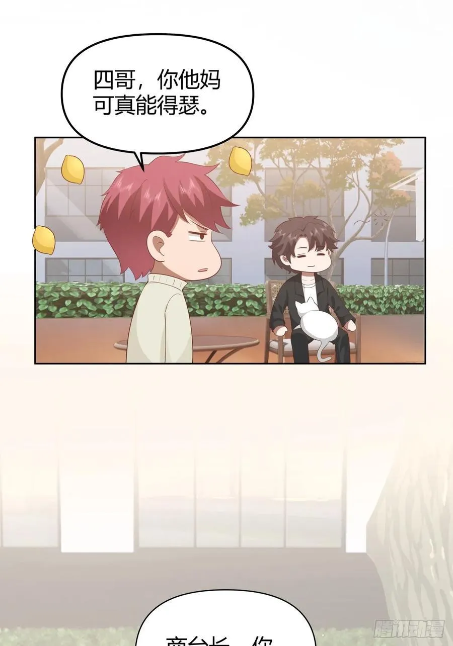 语言的魅力 第32页