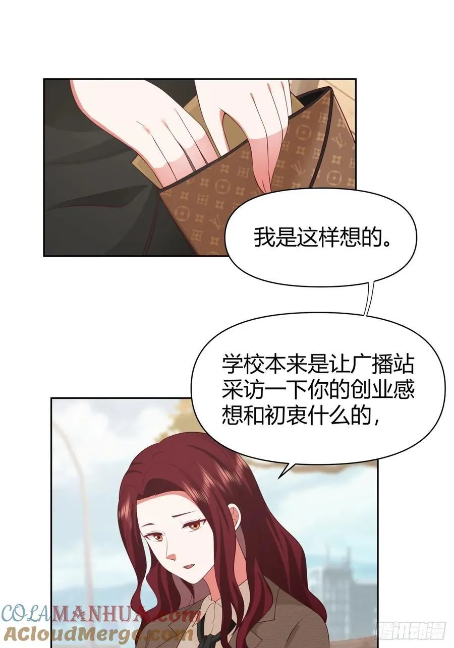 语言的魅力 第34页