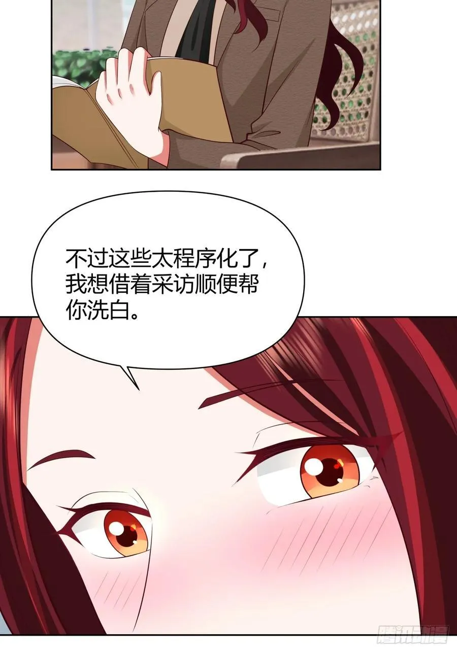 语言的魅力 第35页
