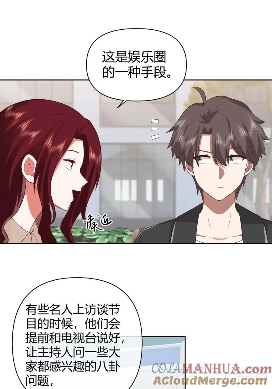 语言的魅力 第37页