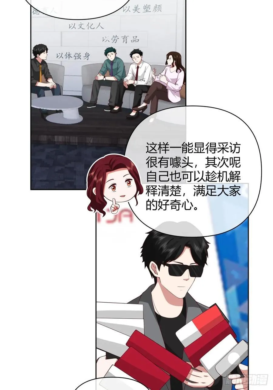 语言的魅力 第38页