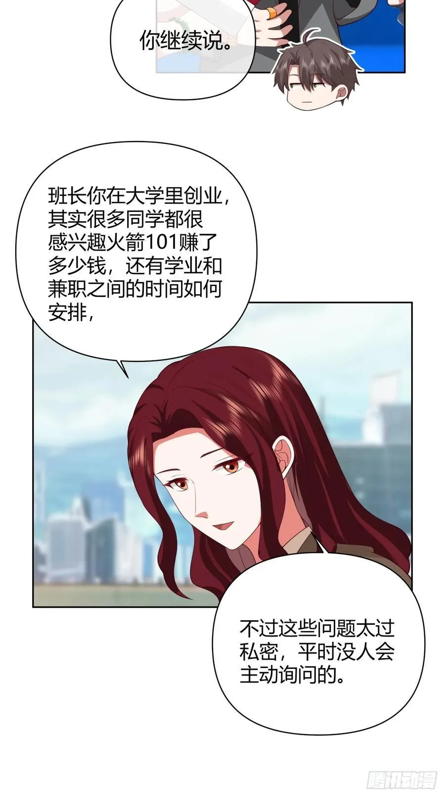 语言的魅力 第39页