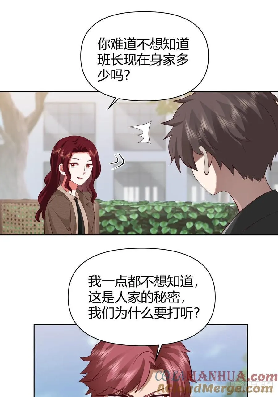 语言的魅力 第40页