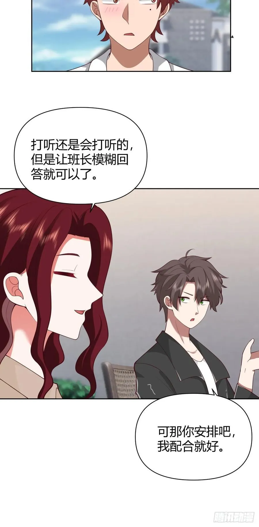 语言的魅力 第41页