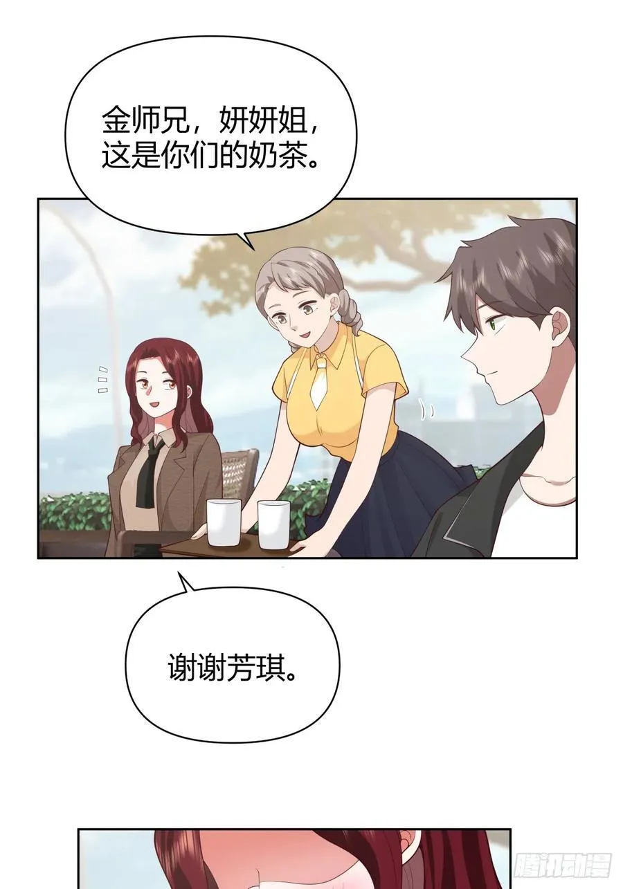 语言的魅力 第42页