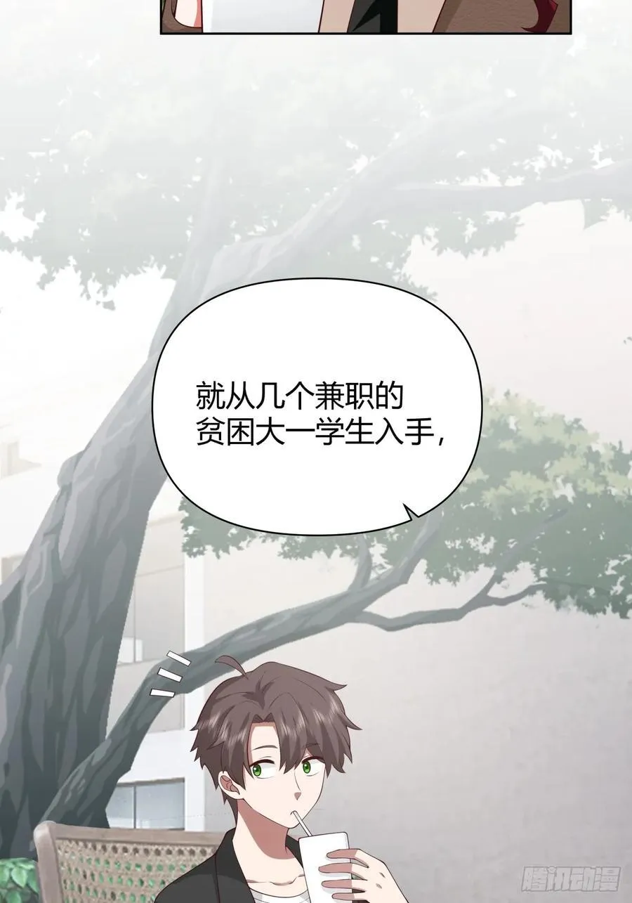 语言的魅力 第44页