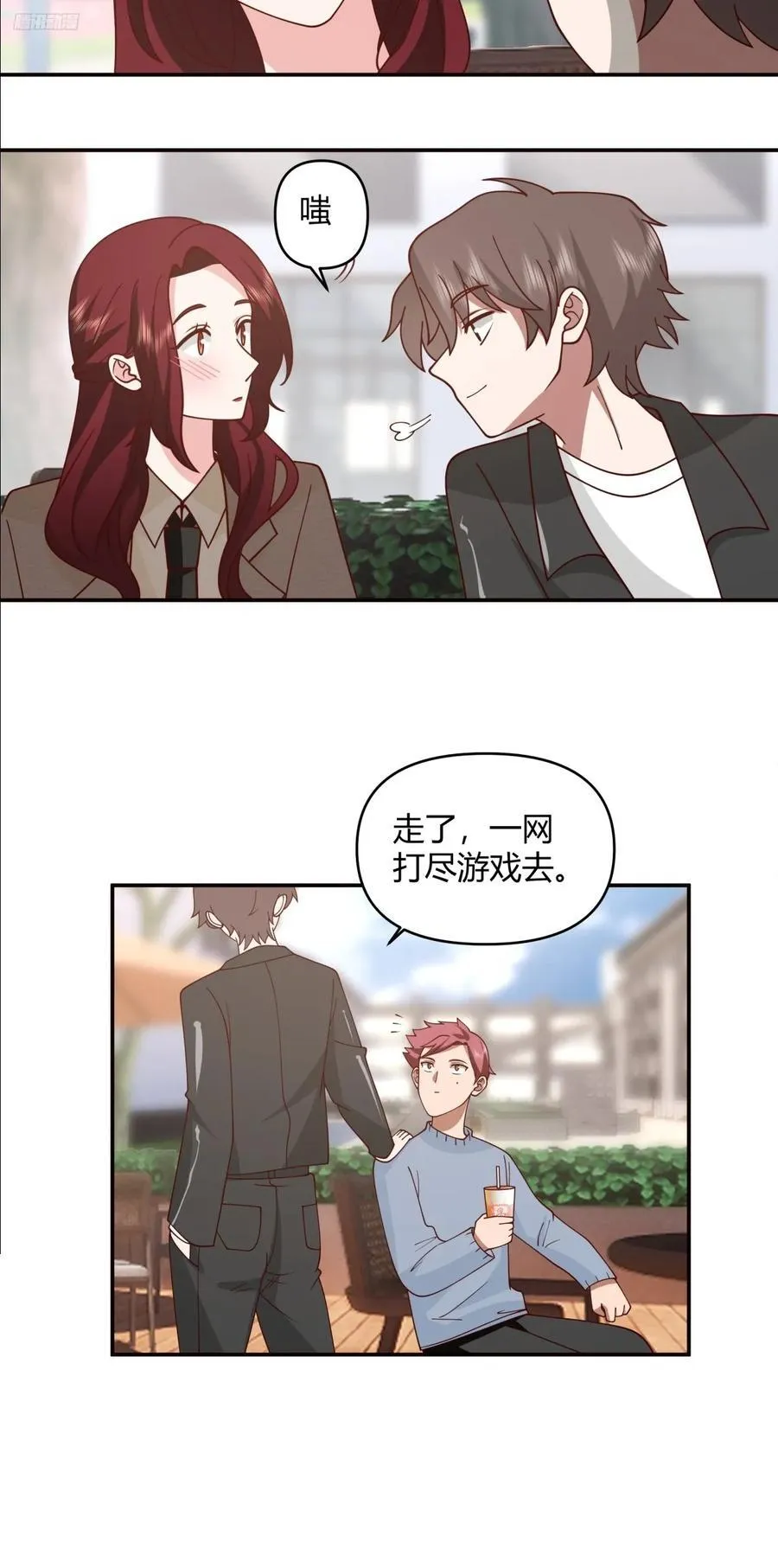 退一步越想越气 第6页