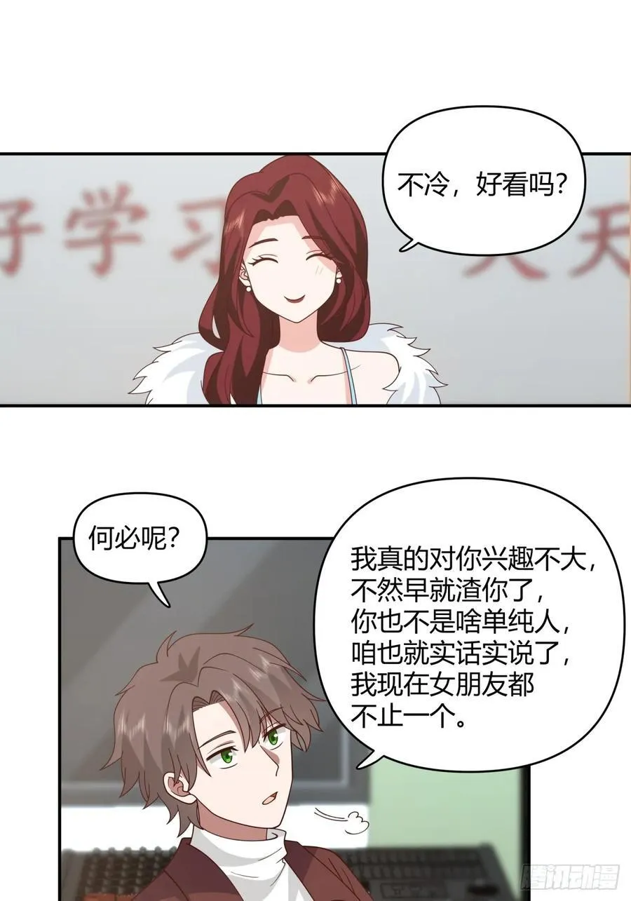 退一步越想越气 第16页