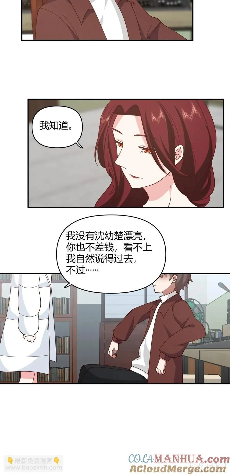 退一步越想越气 第17页