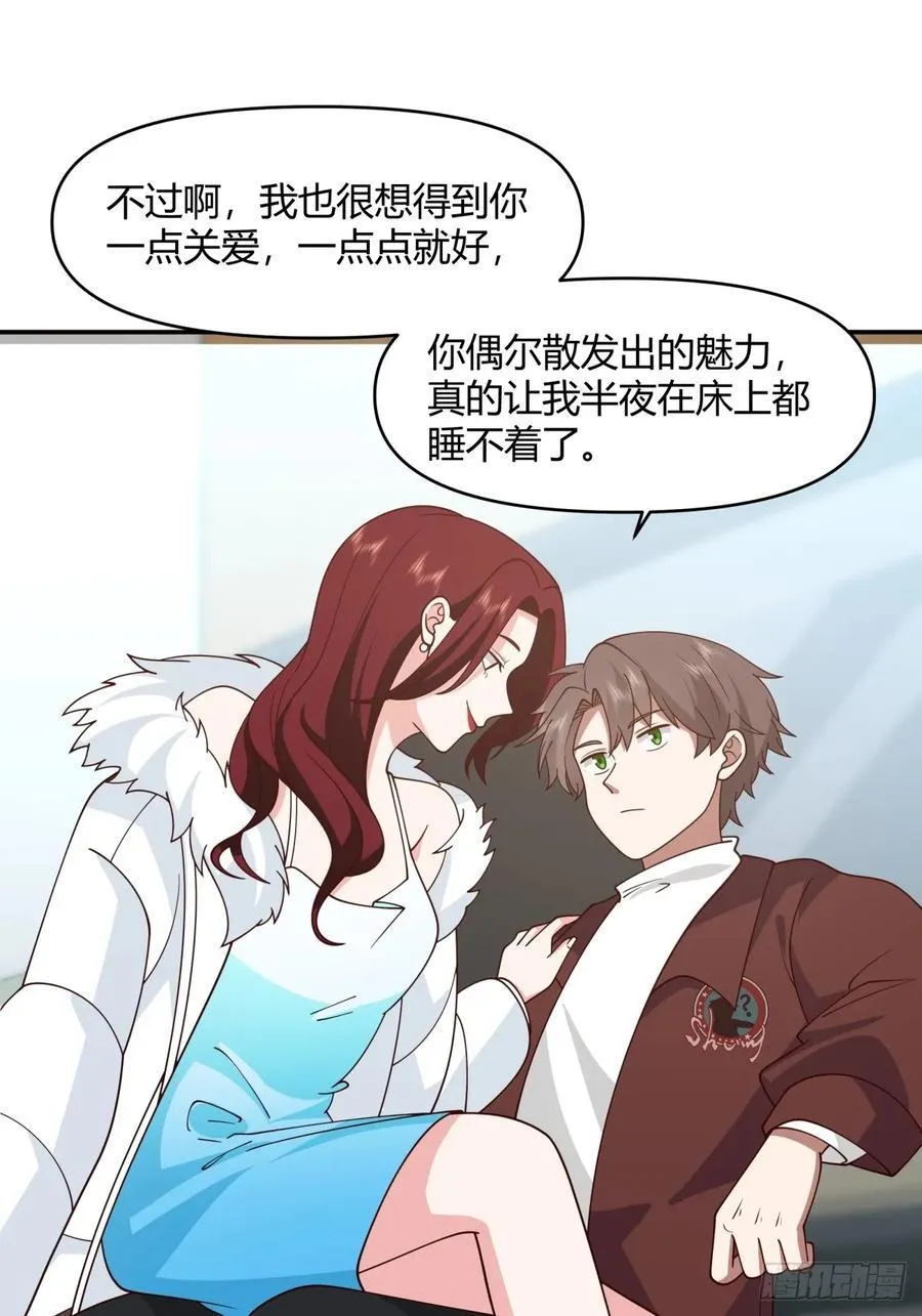退一步越想越气 第18页
