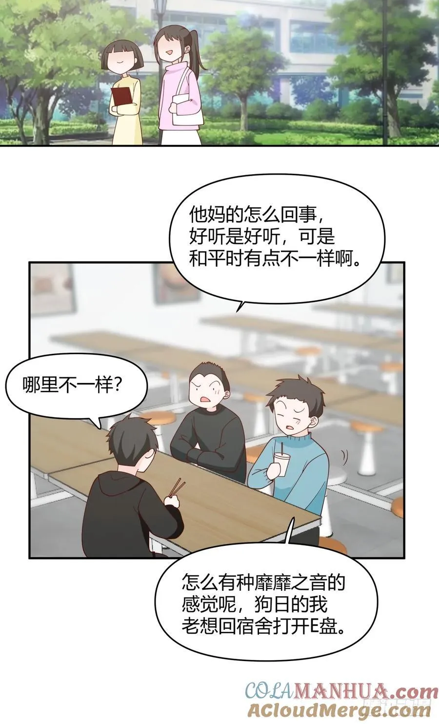 退一步越想越气 第23页