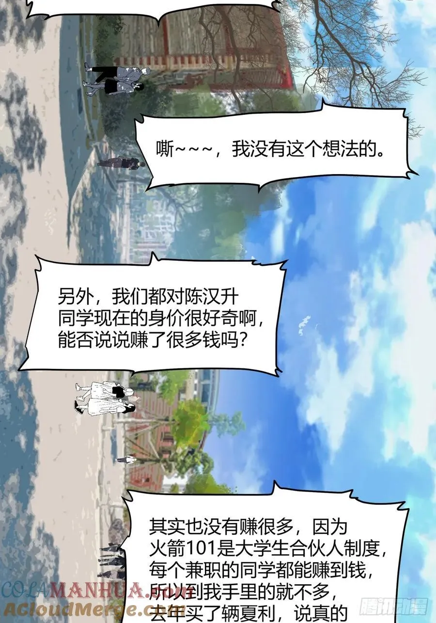 退一步越想越气 第25页