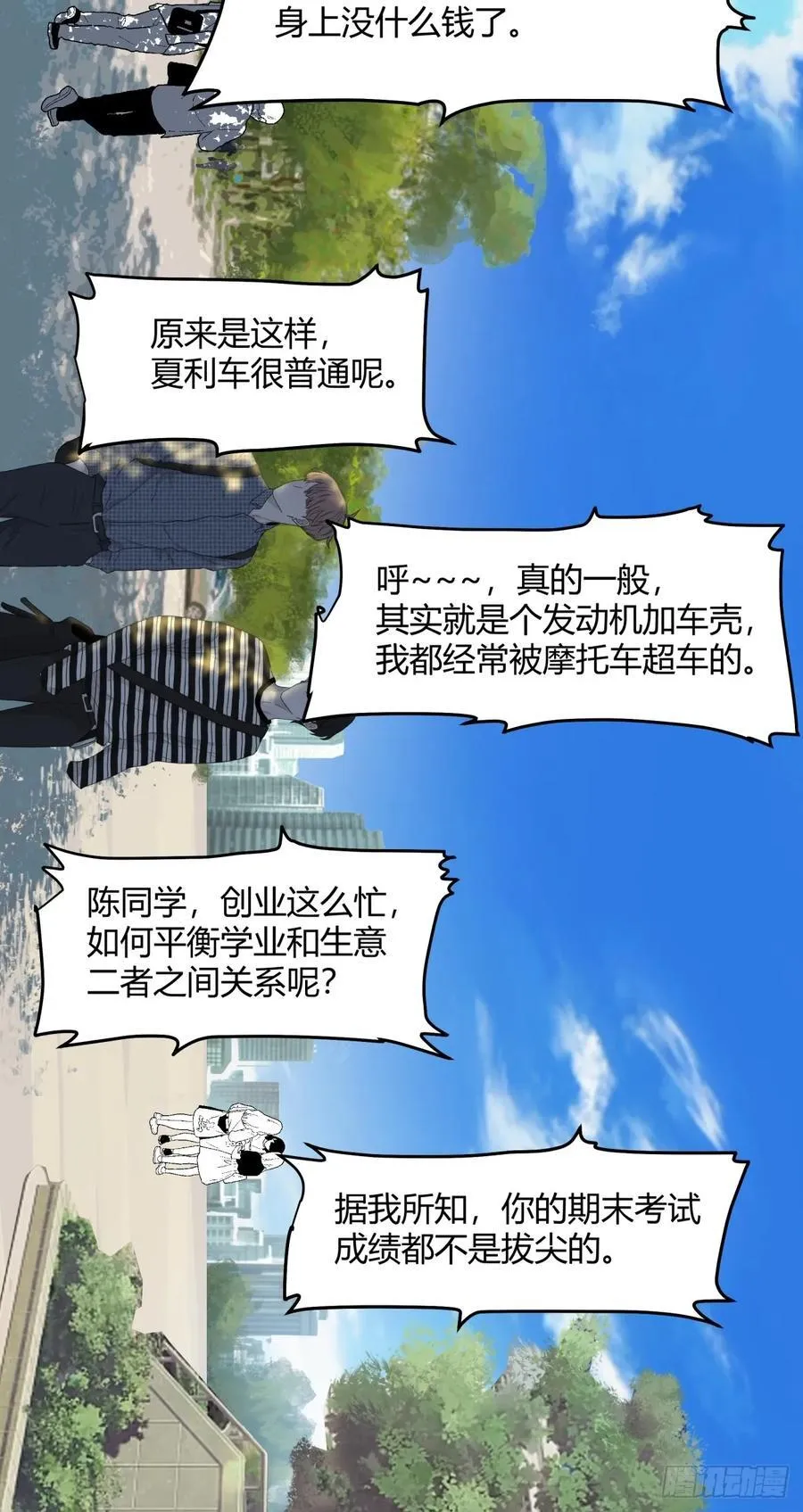 退一步越想越气 第26页