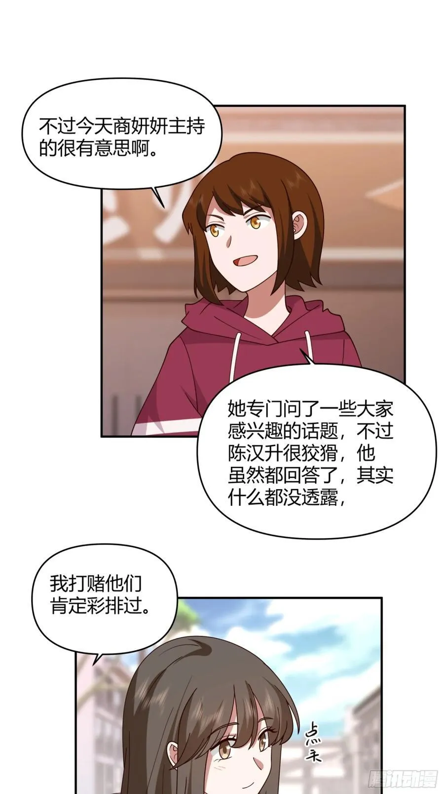 退一步越想越气 第30页