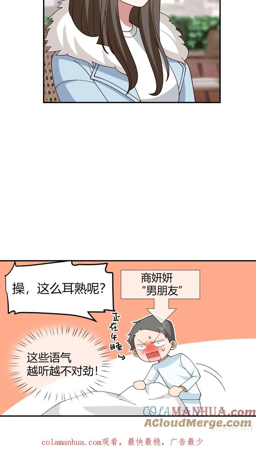 退一步越想越气 第31页