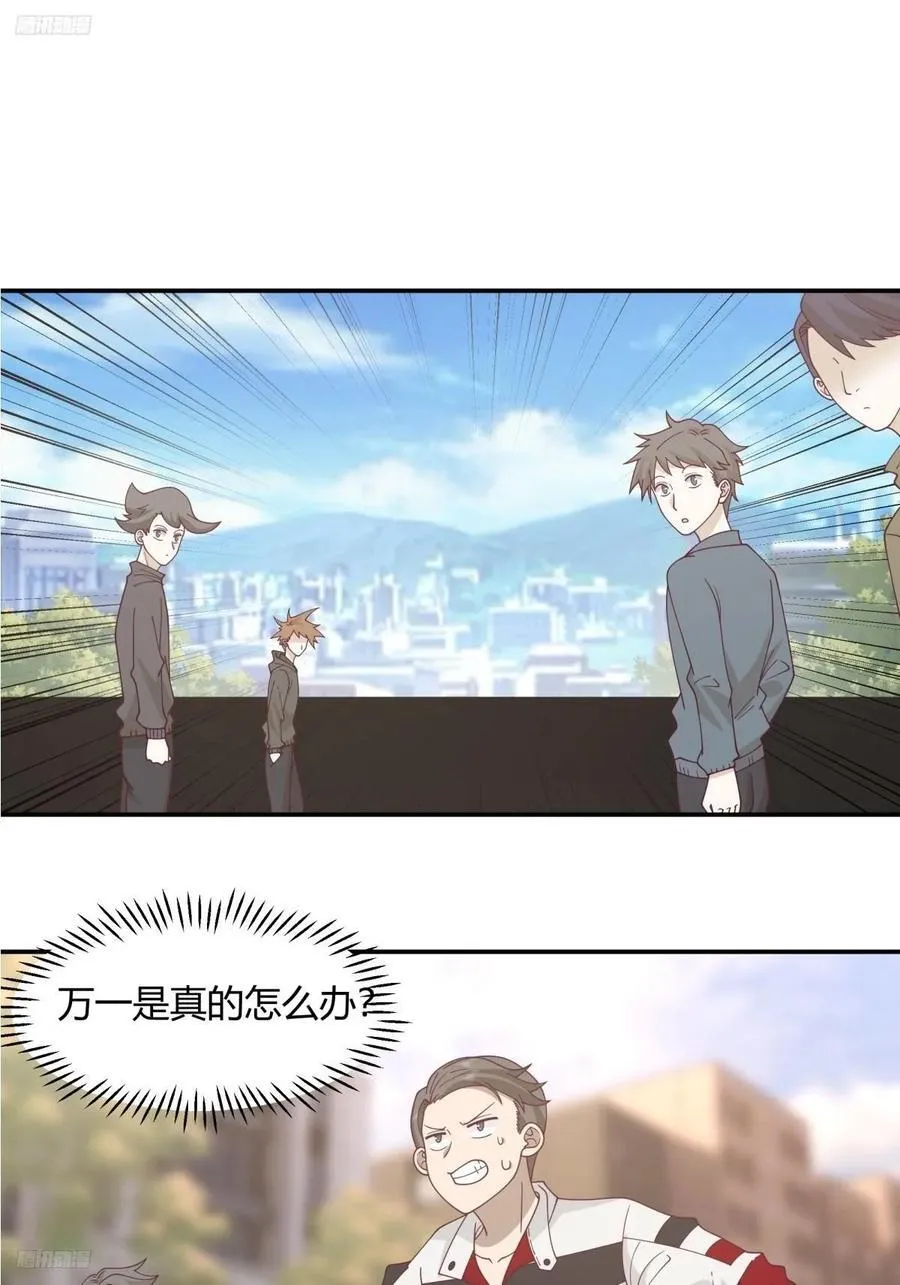 男孩子要学会保护自己 第2页