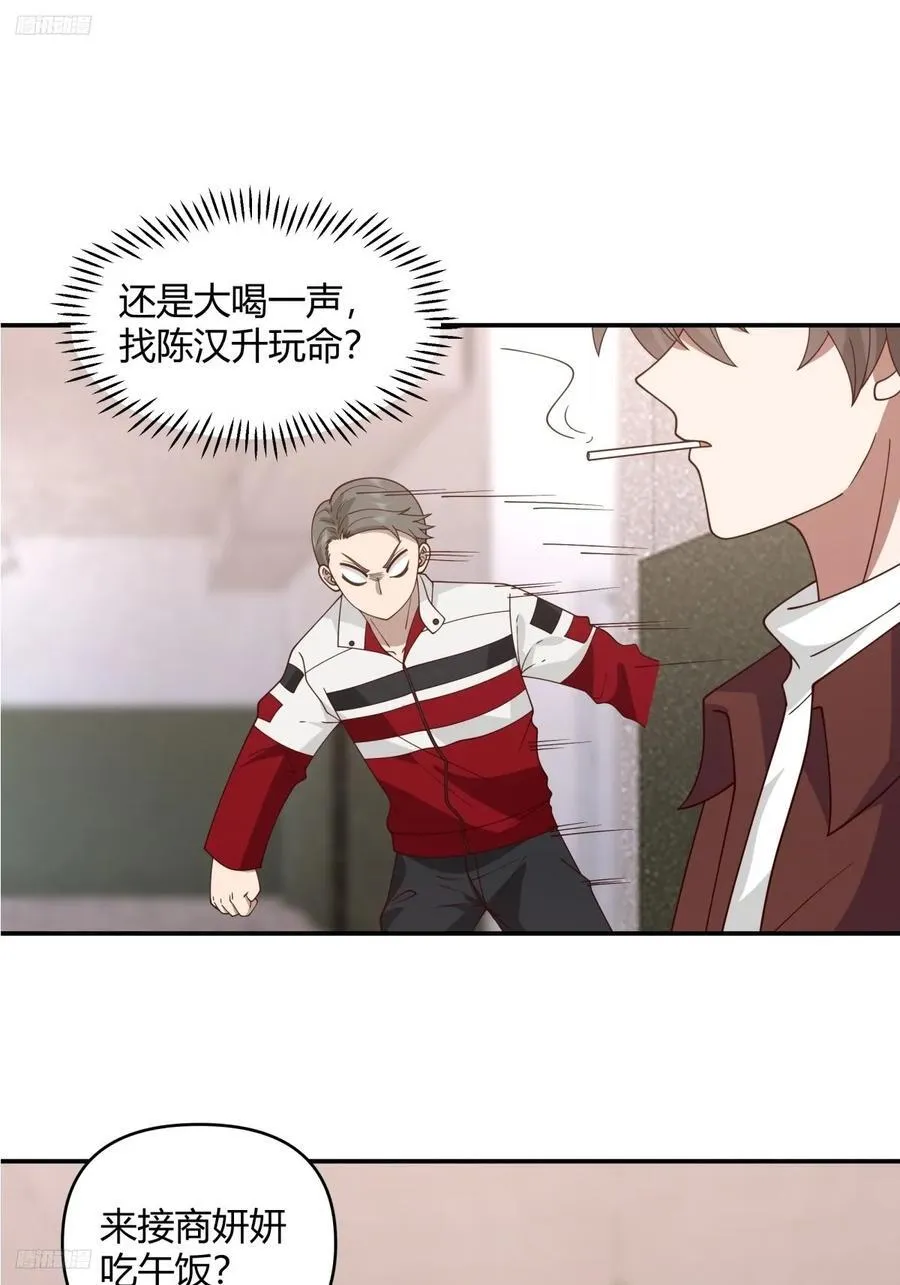 男孩子要学会保护自己 第4页