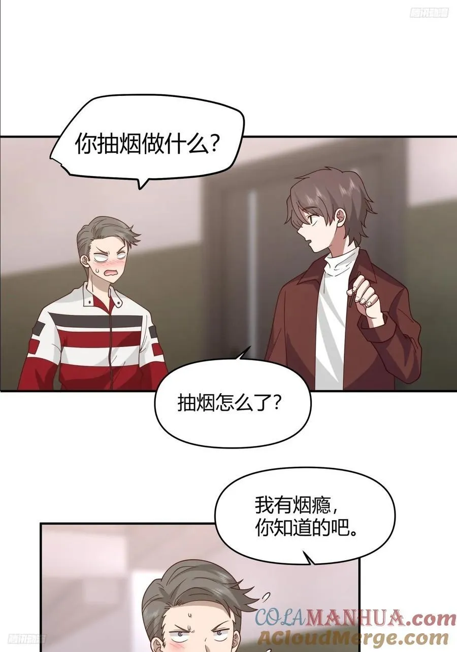 男孩子要学会保护自己 第7页
