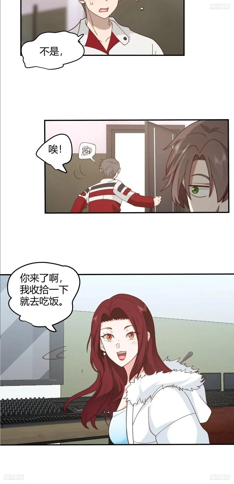 男孩子要学会保护自己 第8页