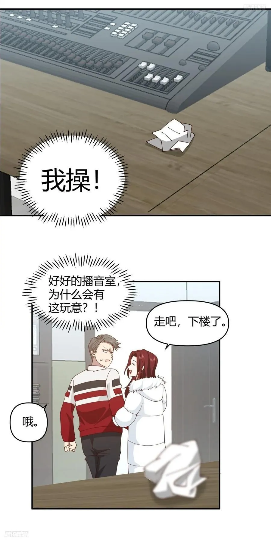 男孩子要学会保护自己 第10页