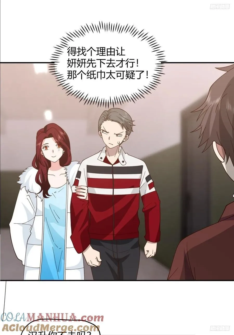 男孩子要学会保护自己 第11页