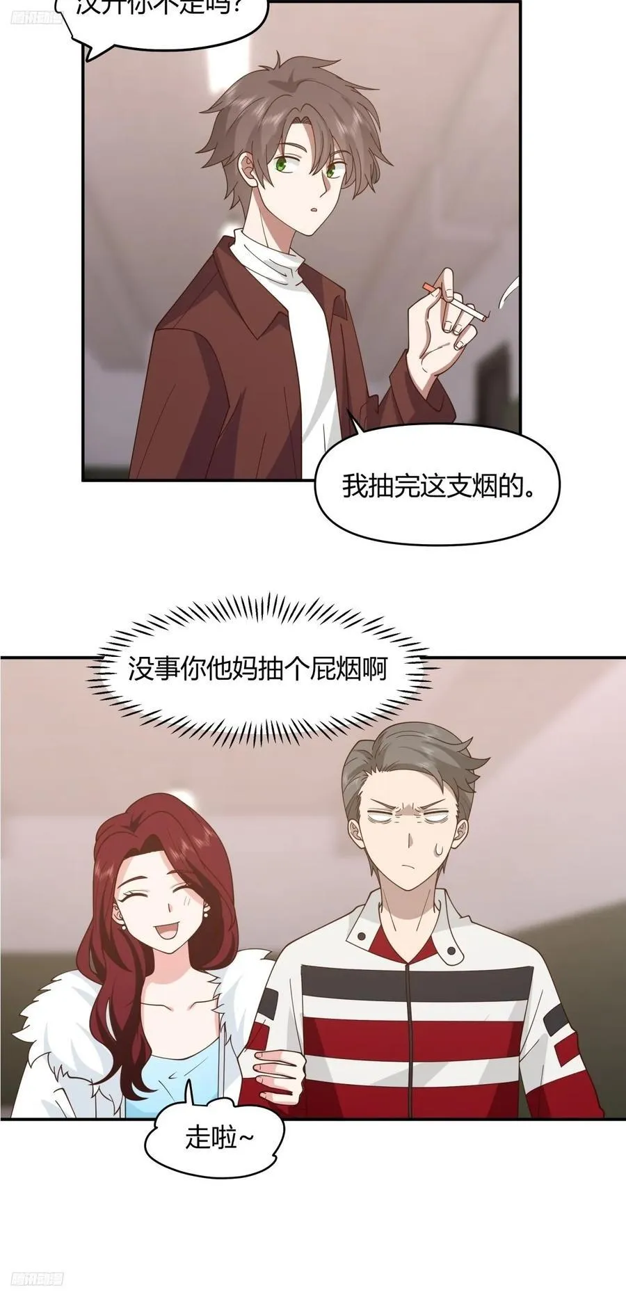 男孩子要学会保护自己 第12页